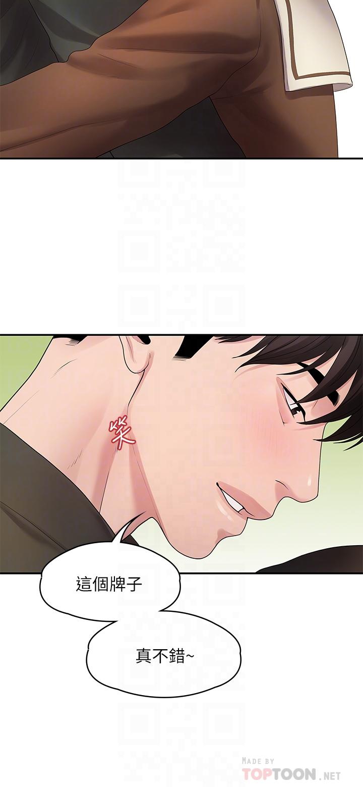 《我們的非常關係》漫画 第48話-不同新對象，兩樣情