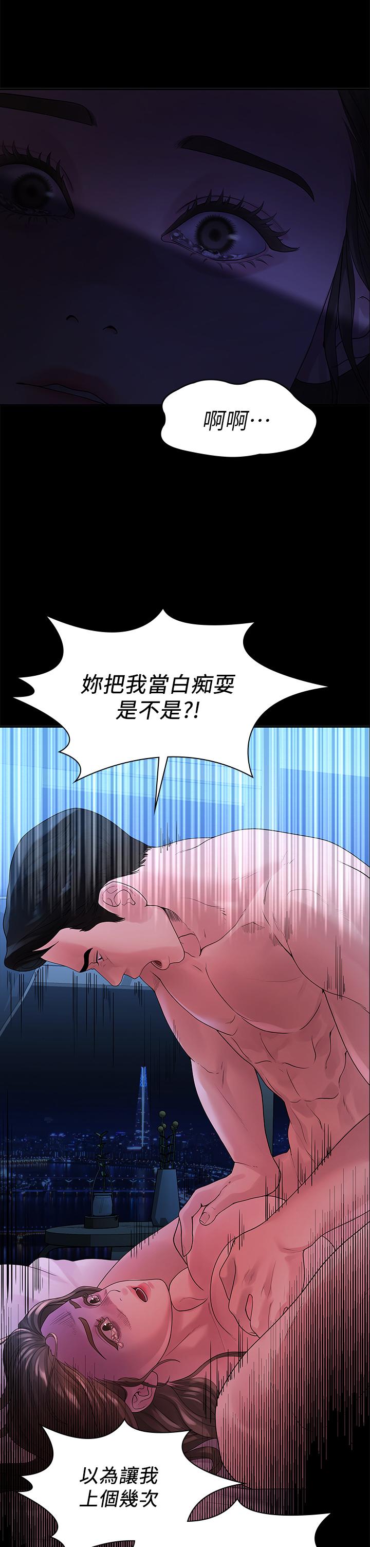 《我們的非常關係》漫画 第48話-不同新對象，兩樣情