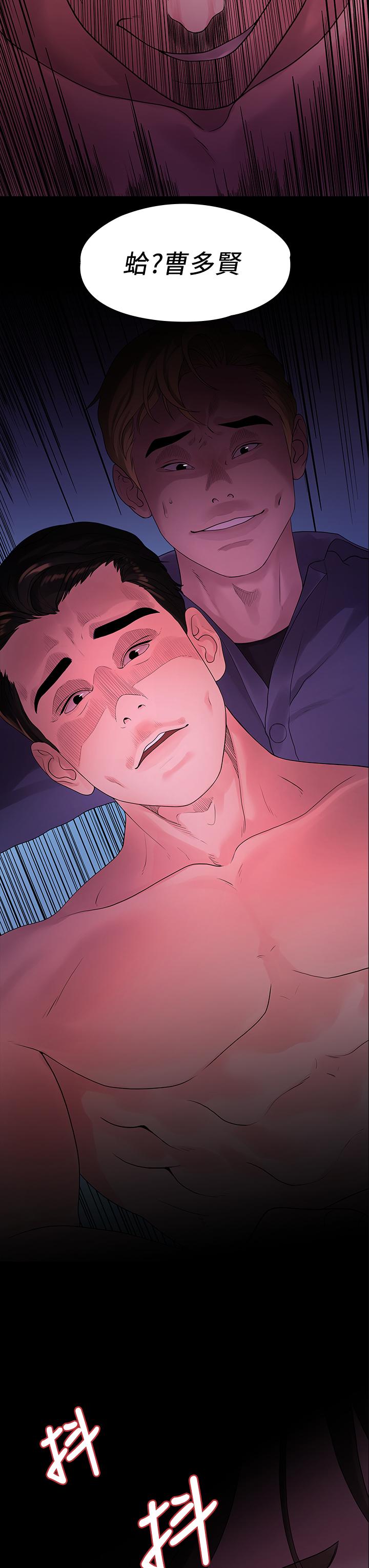 《我們的非常關係》漫画 第48話-不同新對象，兩樣情
