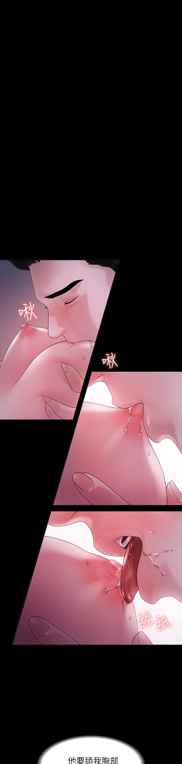 《我們的非常關係》漫画 第48話-不同新對象，兩樣情