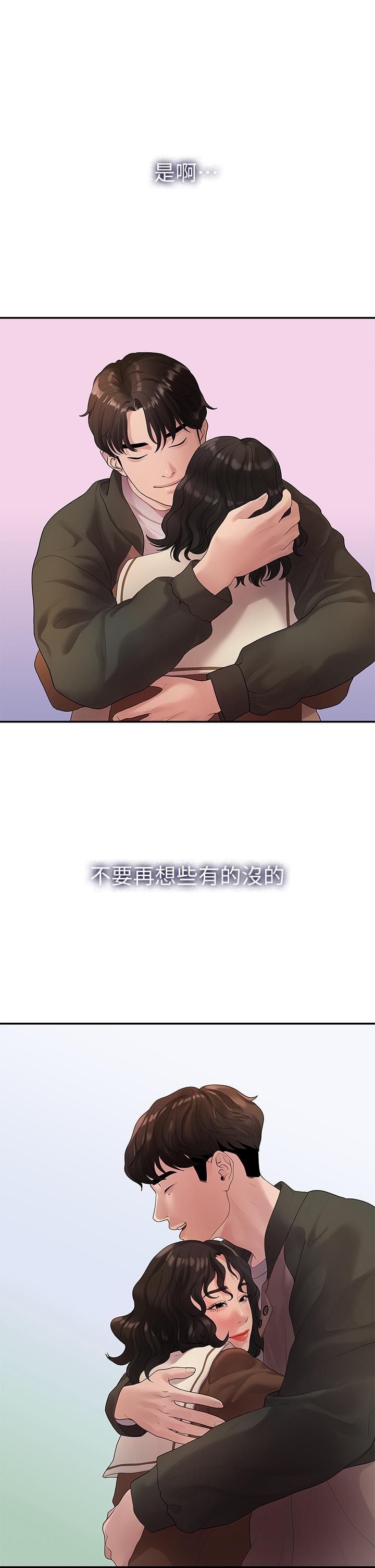 《我們的非常關係》漫画 第48話-不同新對象，兩樣情