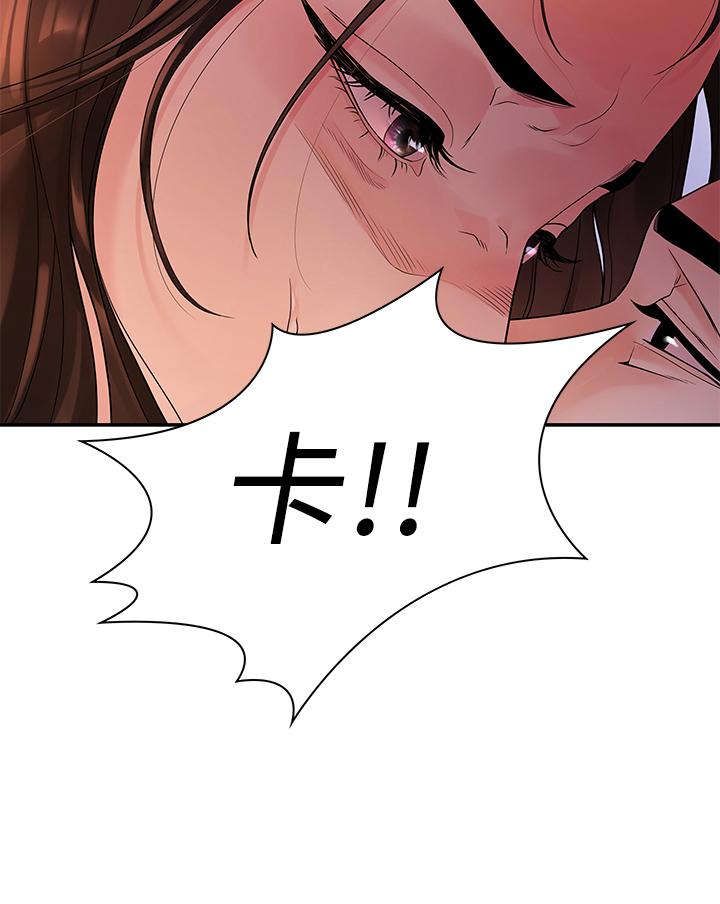 《我們的非常關係》漫画 第49話-不照劇本走的親密接觸