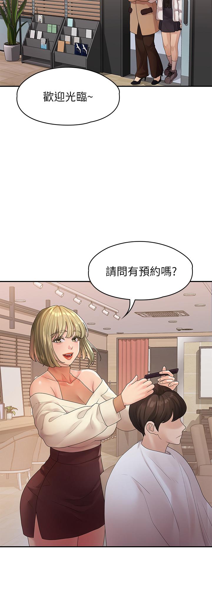 《我們的非常關係》漫画 第49話-不照劇本走的親密接觸