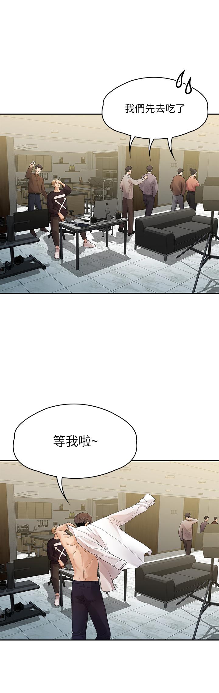 《我們的非常關係》漫画 第49話-不照劇本走的親密接觸
