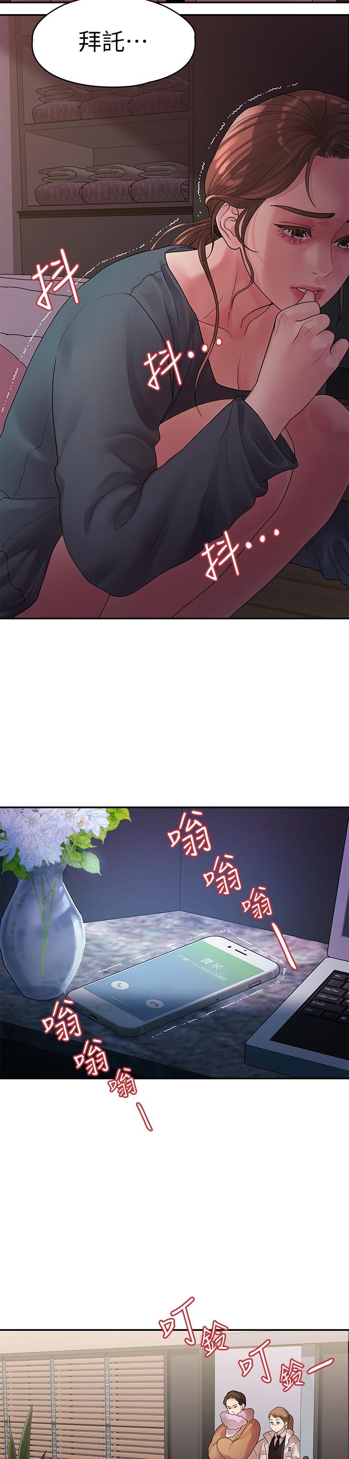 《我們的非常關係》漫画 第49話-不照劇本走的親密接觸