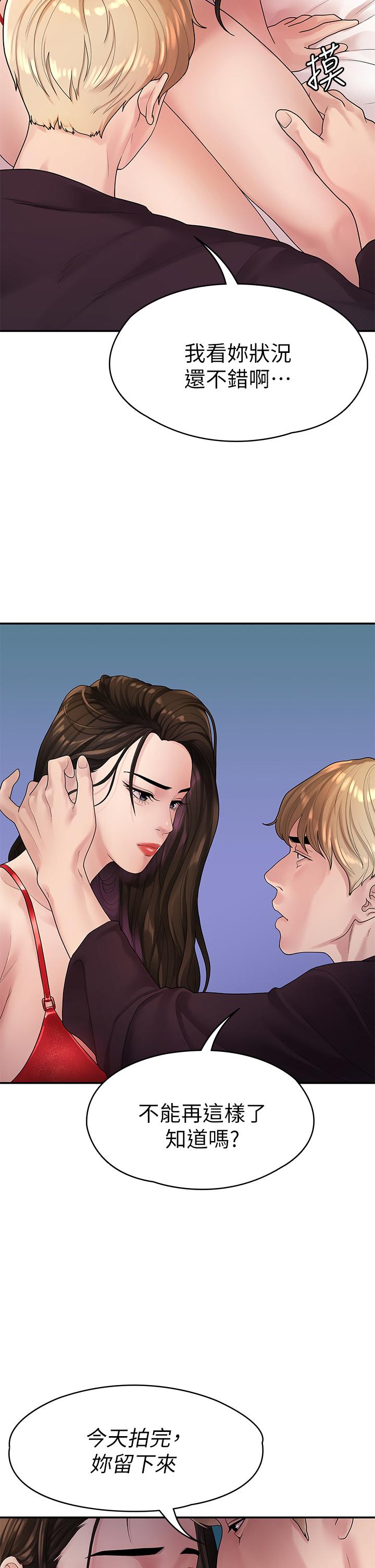 《我們的非常關係》漫画 第49話-不照劇本走的親密接觸