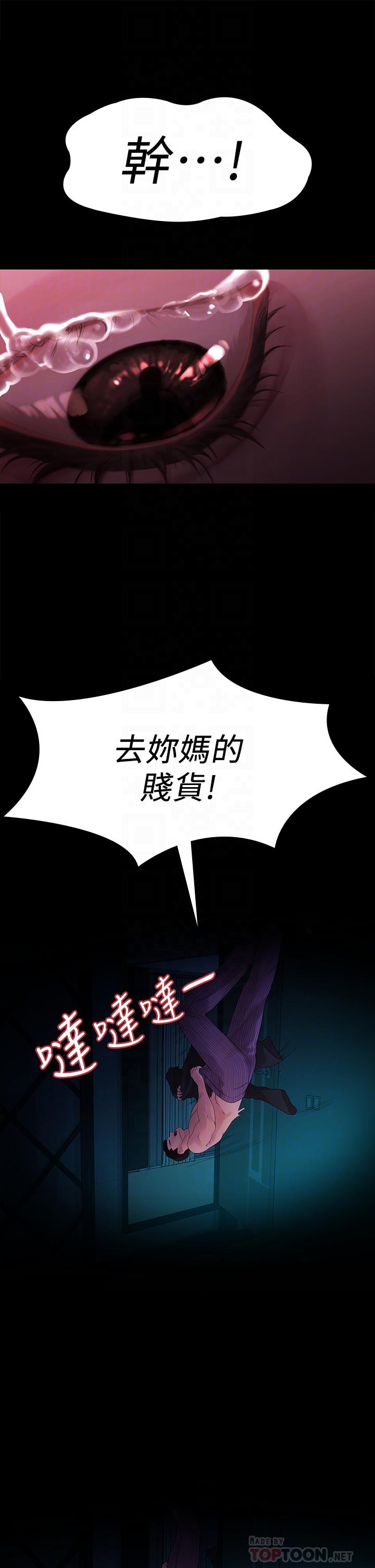 《我們的非常關係》漫画 第49話-不照劇本走的親密接觸