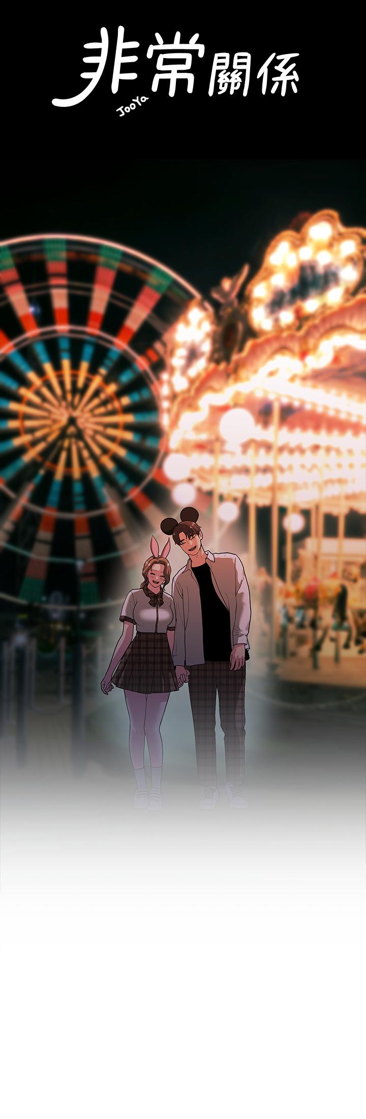 《我們的非常關係》漫画 第49話-不照劇本走的親密接觸