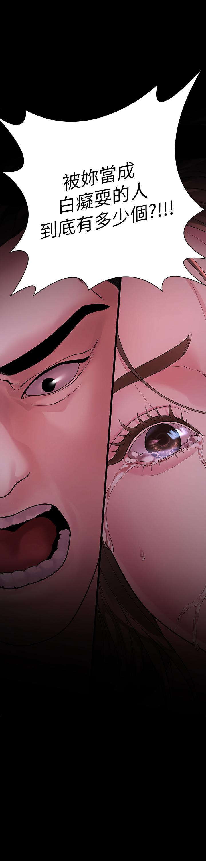 《我們的非常關係》漫画 第49話-不照劇本走的親密接觸