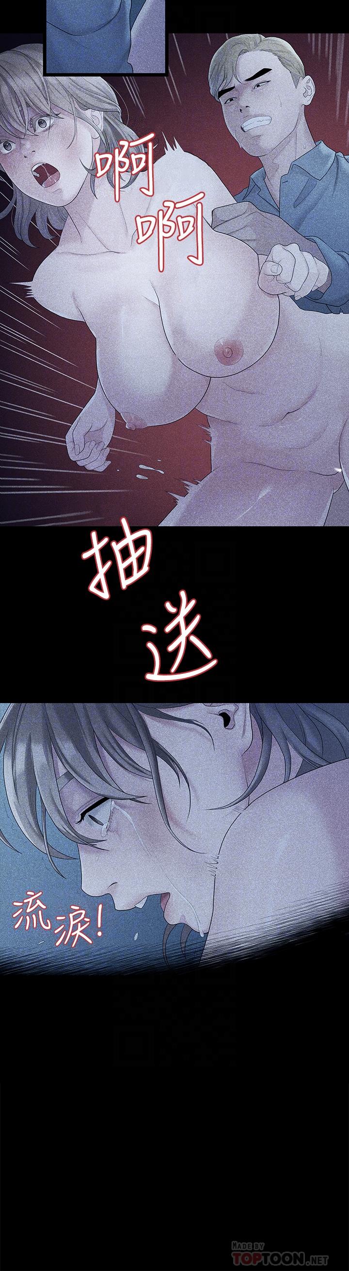 《我們的非常關係》漫画 第49話-不照劇本走的親密接觸
