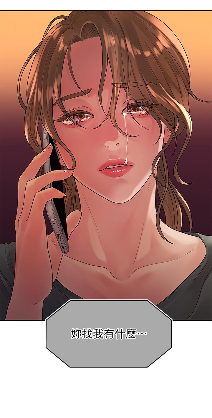 《我們的非常關係》漫画 第50話-對不起，但我不能抱你