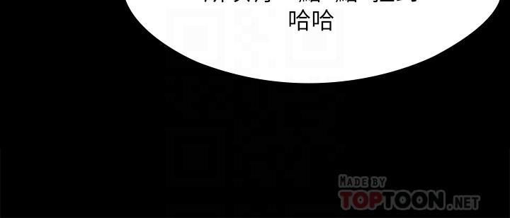 《我們的非常關係》漫画 第50話-對不起，但我不能抱你