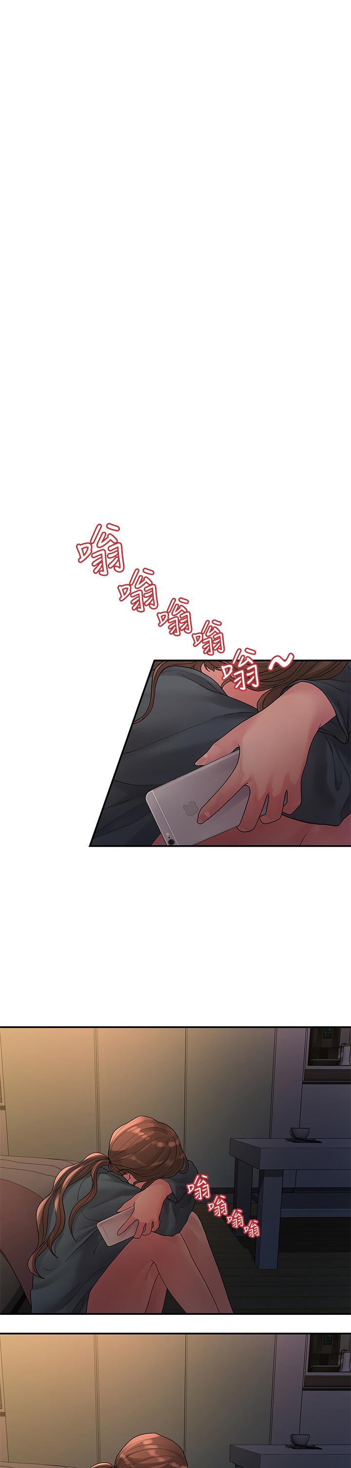 《我們的非常關係》漫画 第50話-對不起，但我不能抱你