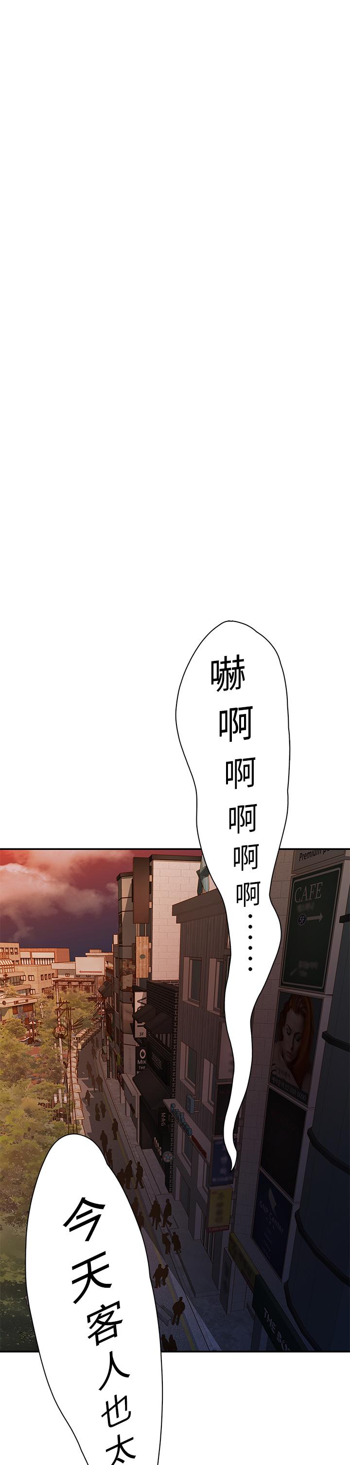 《我們的非常關係》漫画 第50話-對不起，但我不能抱你