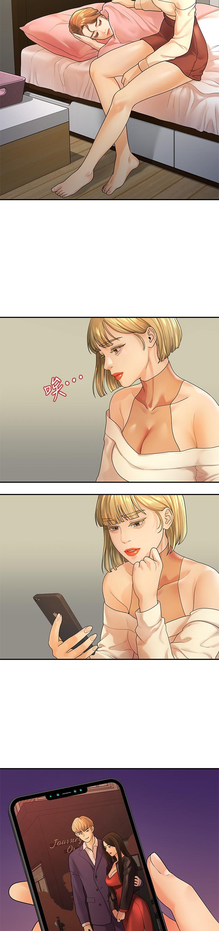 《我們的非常關係》漫画 第51話-我怎麼會落得這種下場