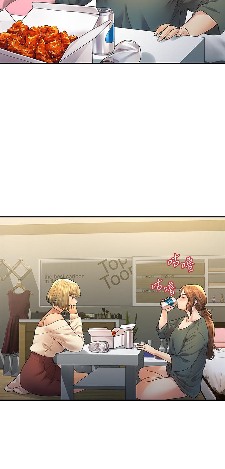 《我們的非常關係》漫画 第51話-我怎麼會落得這種下場