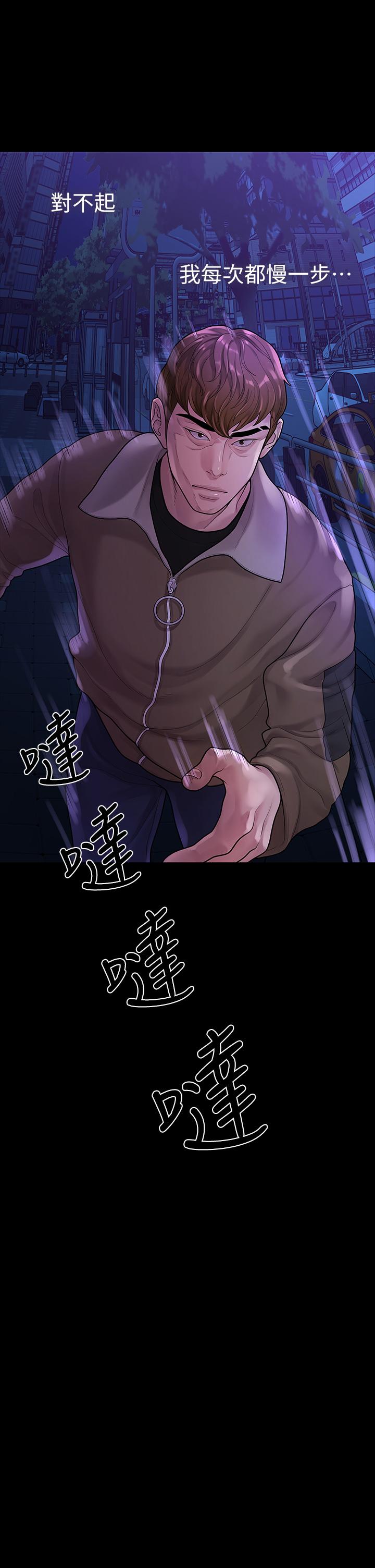 《我們的非常關係》漫画 第52話-目擊被蹂躪的美墨
