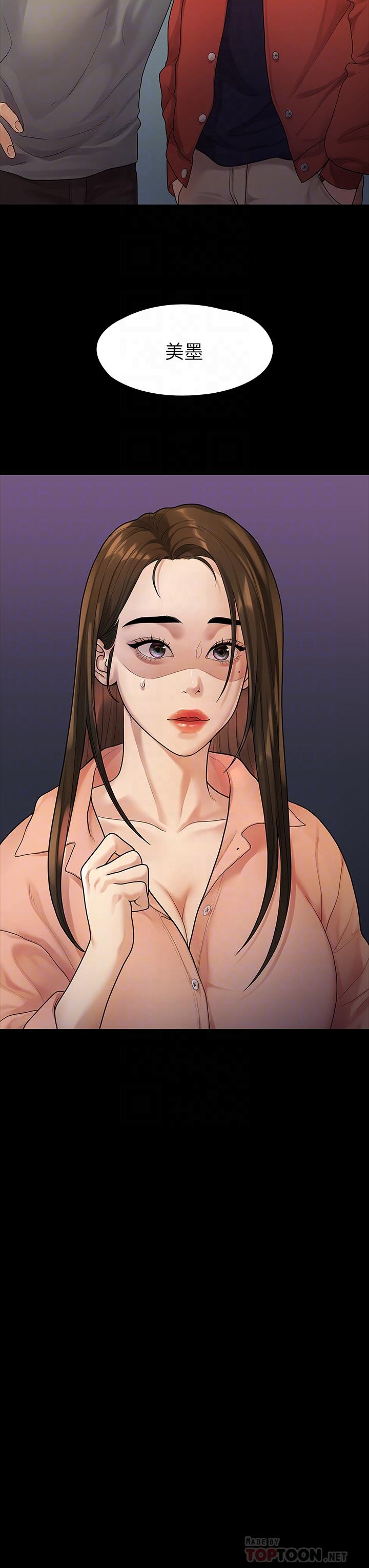 《我們的非常關係》漫画 第52話-目擊被蹂躪的美墨