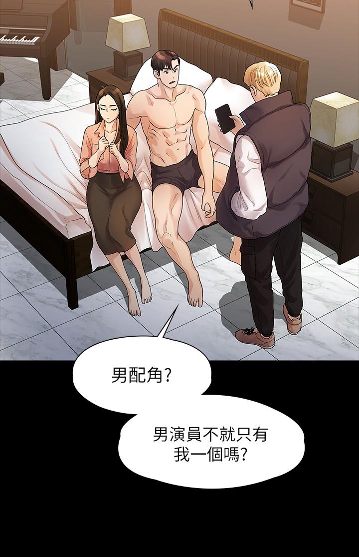 《我們的非常關係》漫画 第52話-目擊被蹂躪的美墨
