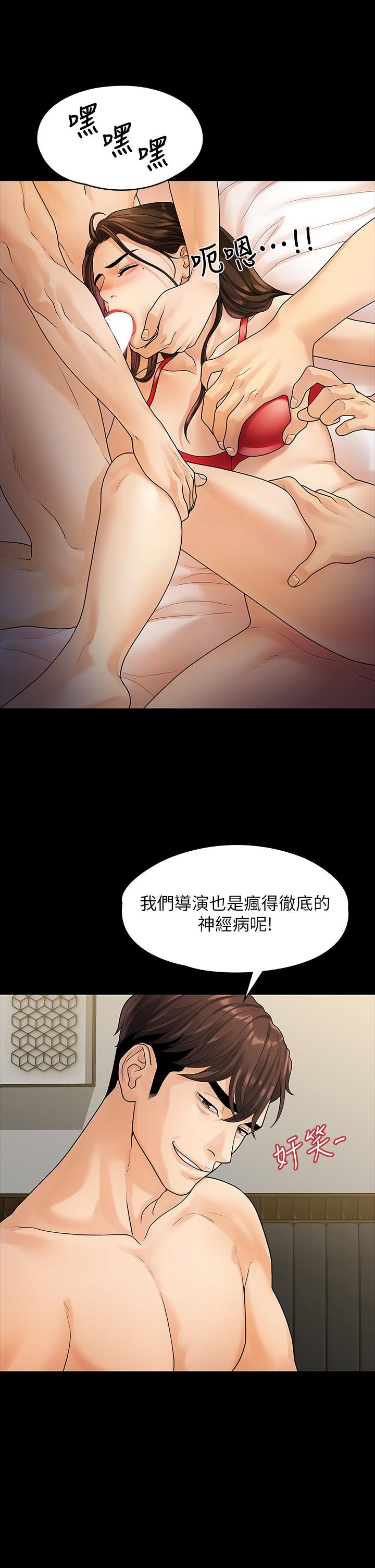 《我們的非常關係》漫画 第52話-目擊被蹂躪的美墨