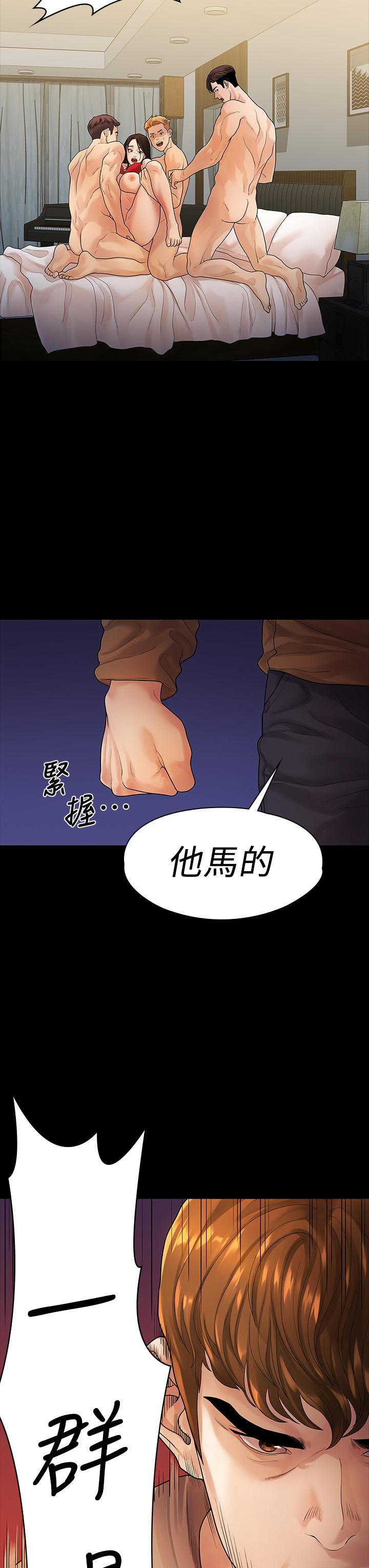 《我們的非常關係》漫画 第52話-目擊被蹂躪的美墨