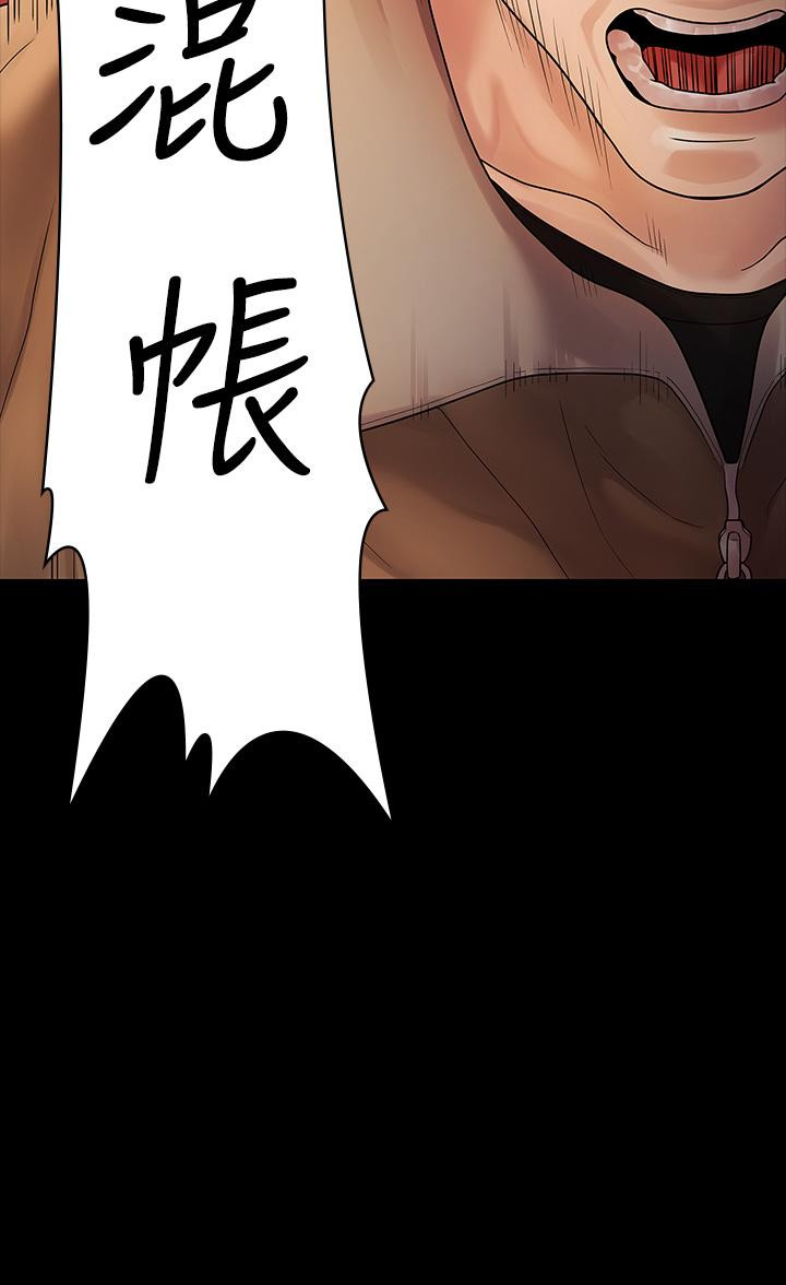 《我們的非常關係》漫画 第52話-目擊被蹂躪的美墨