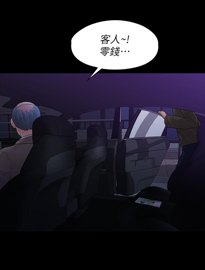 《我們的非常關係》漫画 第52話-目擊被蹂躪的美墨