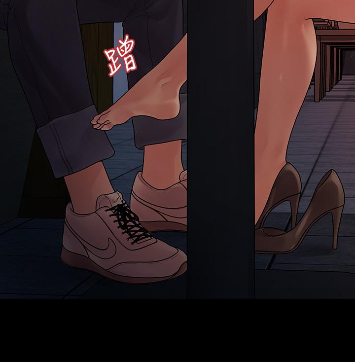 《我們的非常關係》漫画 第52話-目擊被蹂躪的美墨