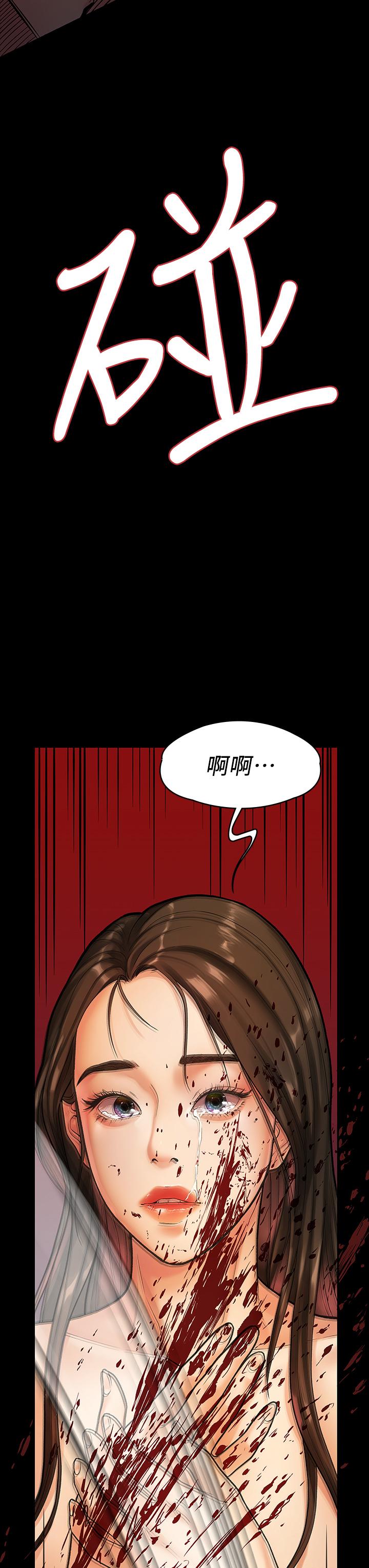 《我們的非常關係》漫画 第53話-遭受背叛，你還會愛我嗎