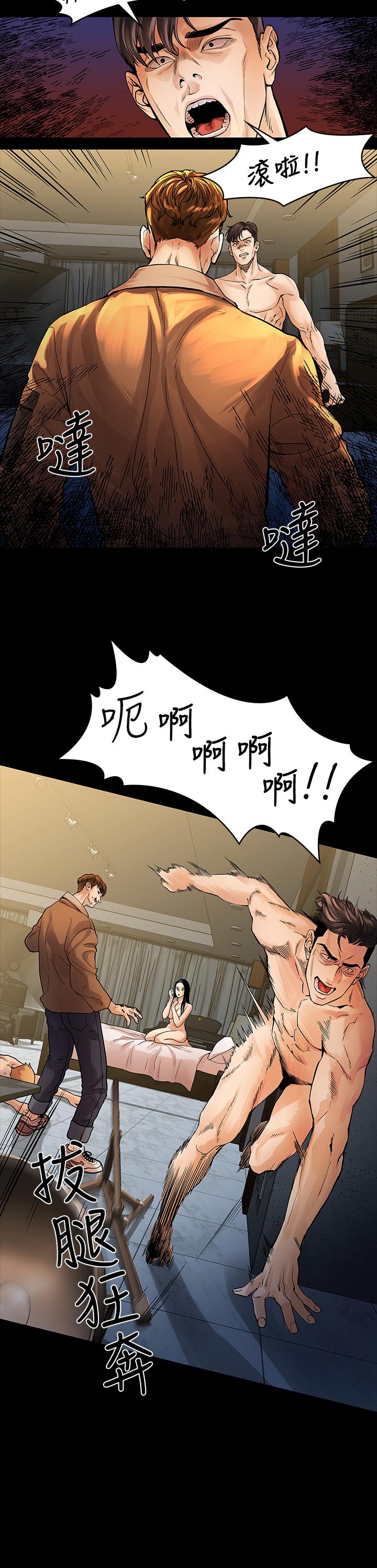 《我們的非常關係》漫画 第53話-遭受背叛，你還會愛我嗎