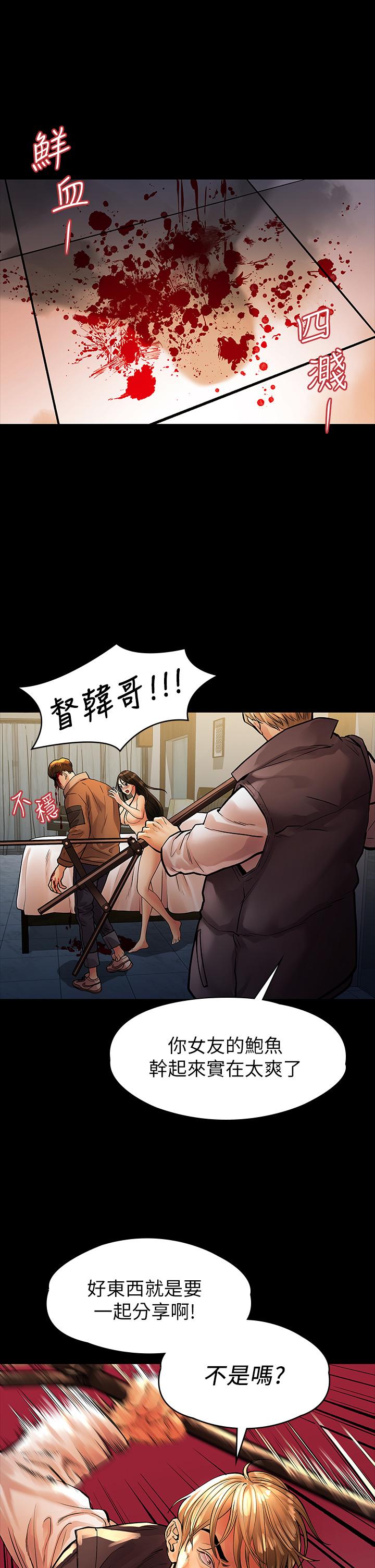 《我們的非常關係》漫画 第53話-遭受背叛，你還會愛我嗎
