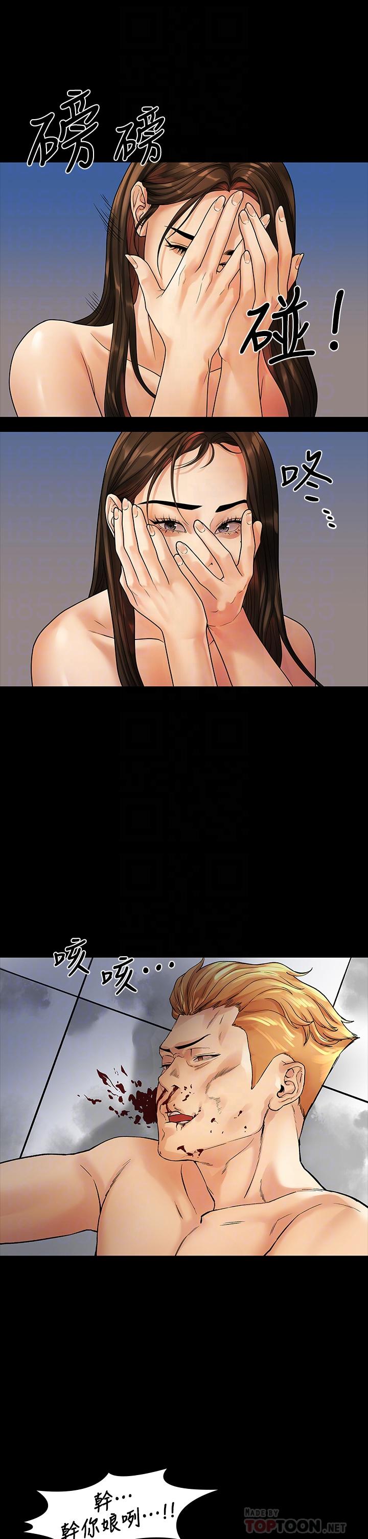 《我們的非常關係》漫画 第53話-遭受背叛，你還會愛我嗎