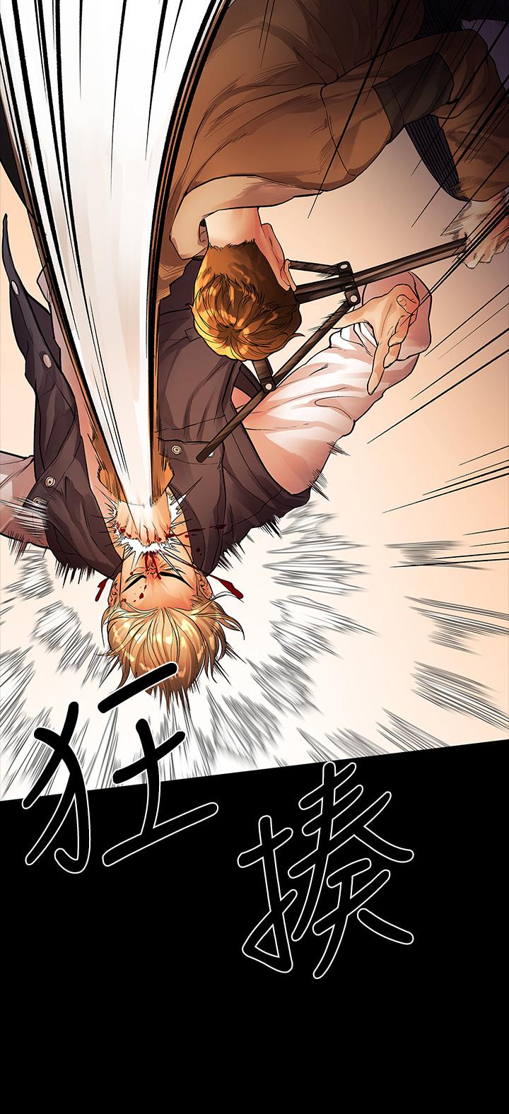 《我們的非常關係》漫画 第53話-遭受背叛，你還會愛我嗎
