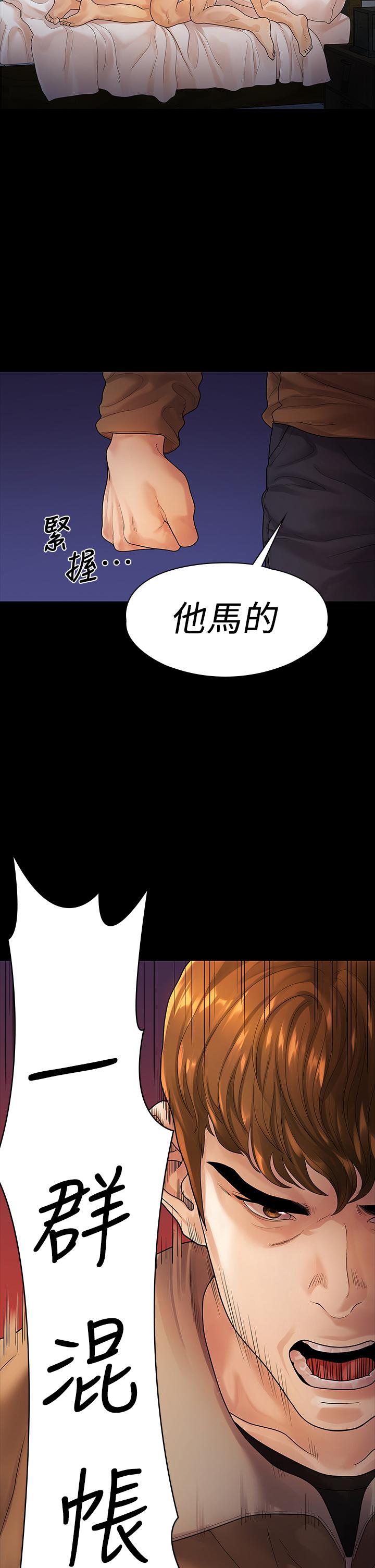 《我們的非常關係》漫画 第53話-遭受背叛，你還會愛我嗎