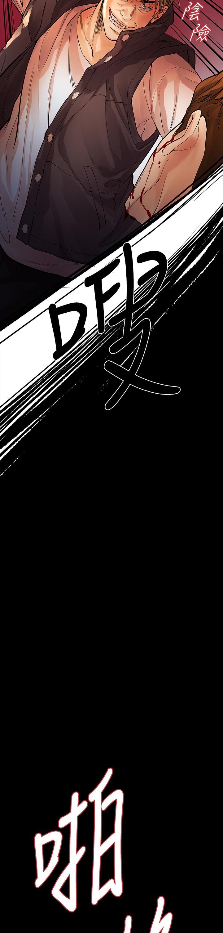 《我們的非常關係》漫画 第53話-遭受背叛，你還會愛我嗎