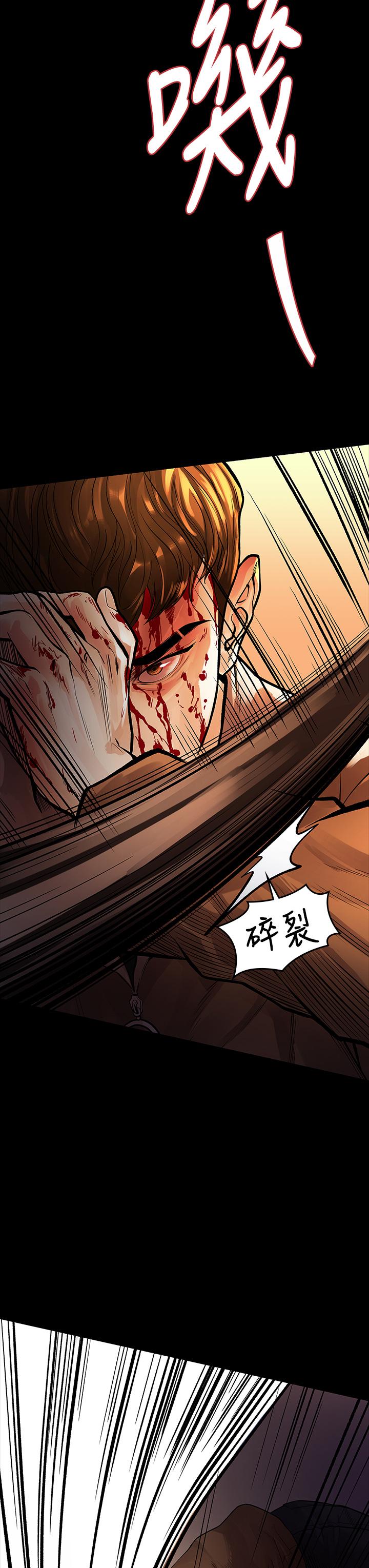 《我們的非常關係》漫画 第53話-遭受背叛，你還會愛我嗎