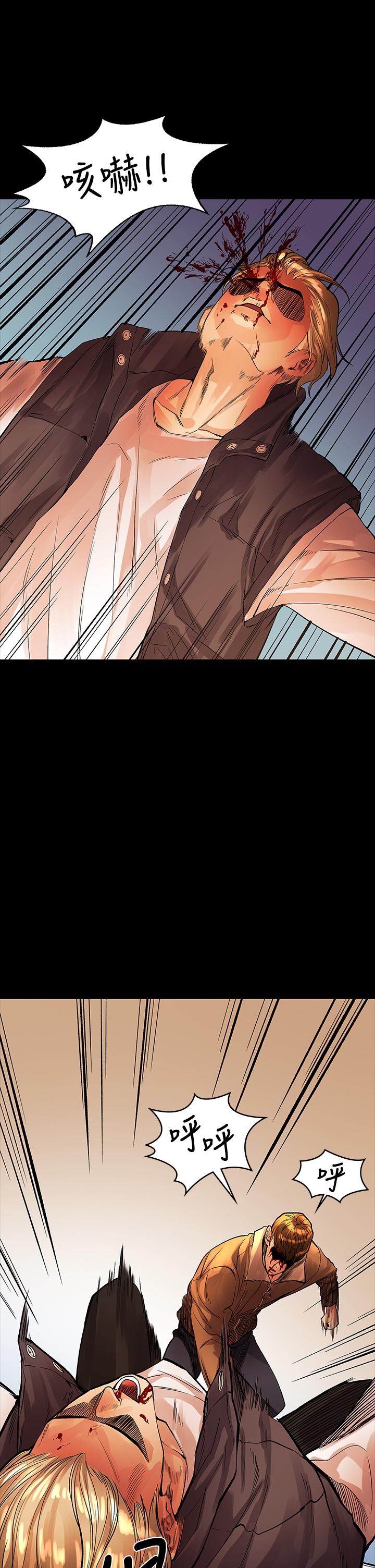 《我們的非常關係》漫画 第53話-遭受背叛，你還會愛我嗎