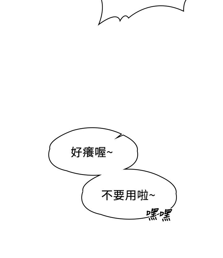 《我們的非常關係》漫画 第53話-遭受背叛，你還會愛我嗎