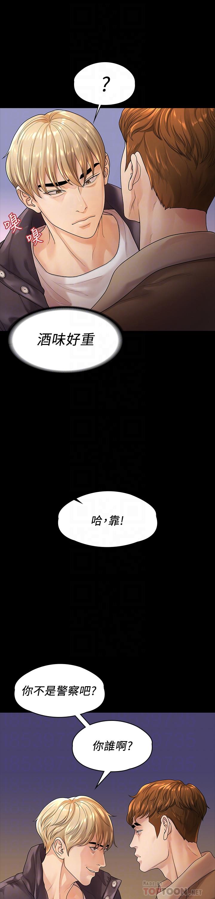 《我們的非常關係》漫画 第53話-遭受背叛，你還會愛我嗎