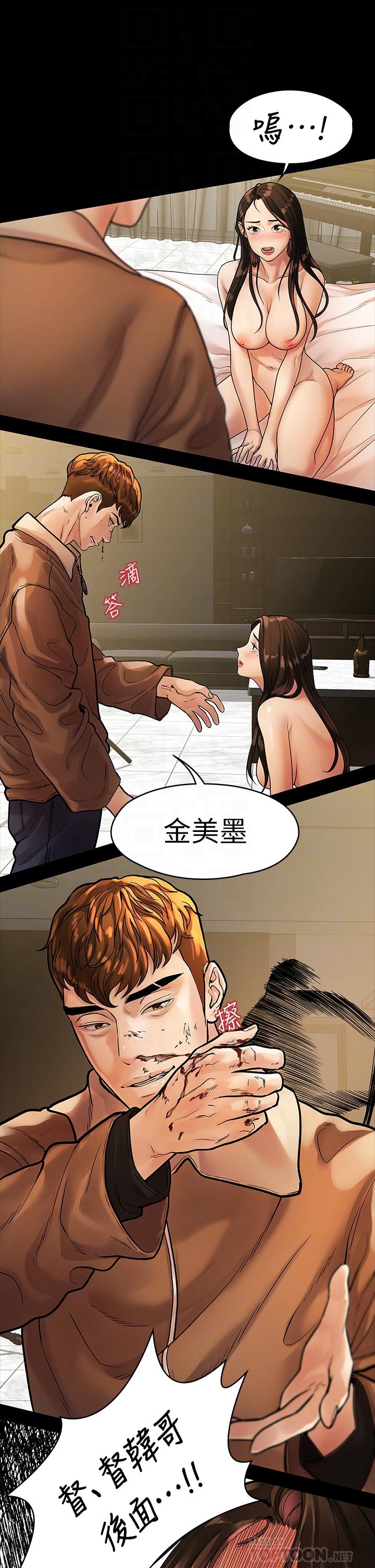 《我們的非常關係》漫画 第53話-遭受背叛，你還會愛我嗎