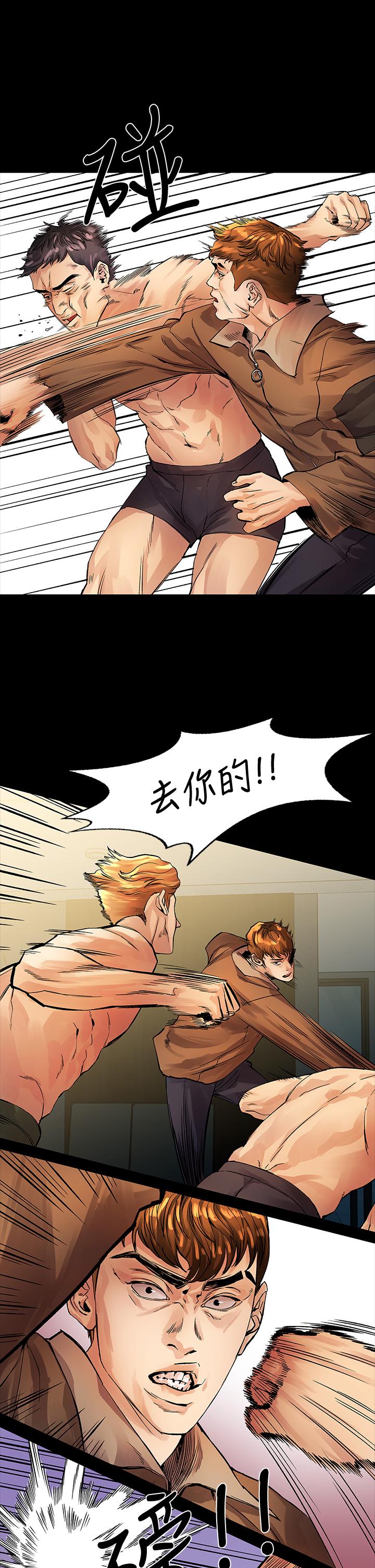 《我們的非常關係》漫画 第53話-遭受背叛，你還會愛我嗎