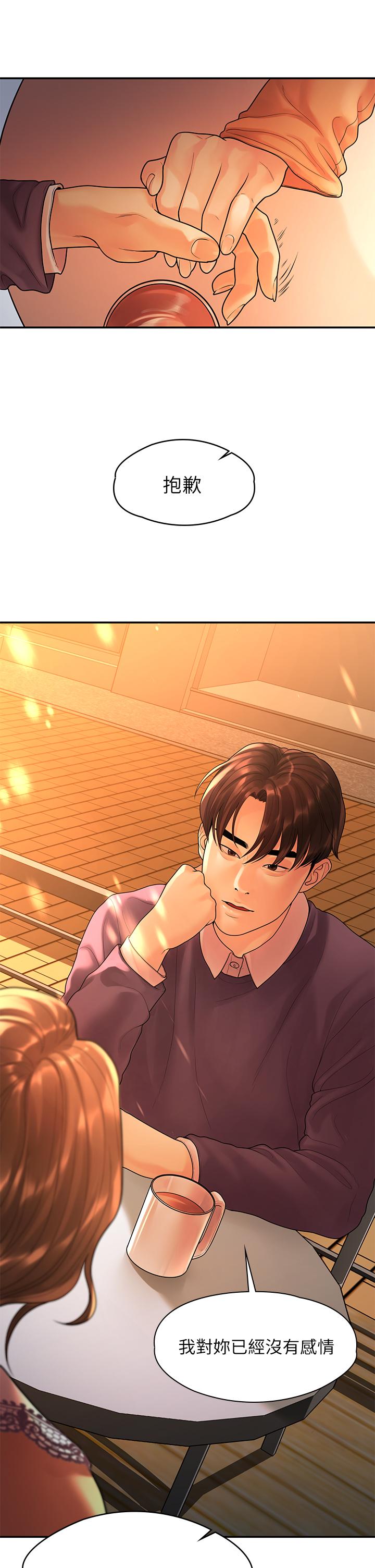 《我們的非常關係》漫画 第54話-可是多賢，我回不去了