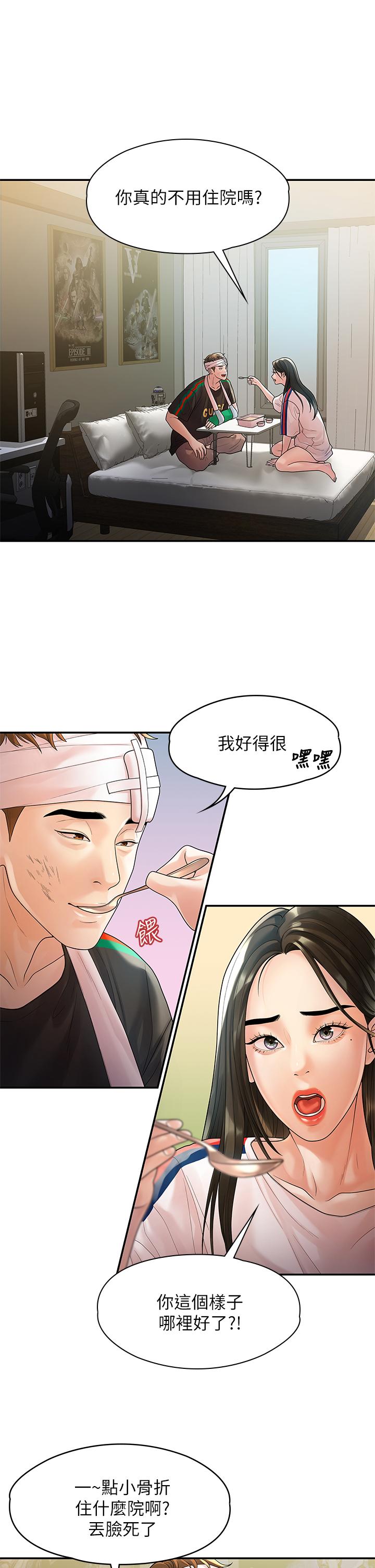 《我們的非常關係》漫画 第54話-可是多賢，我回不去了