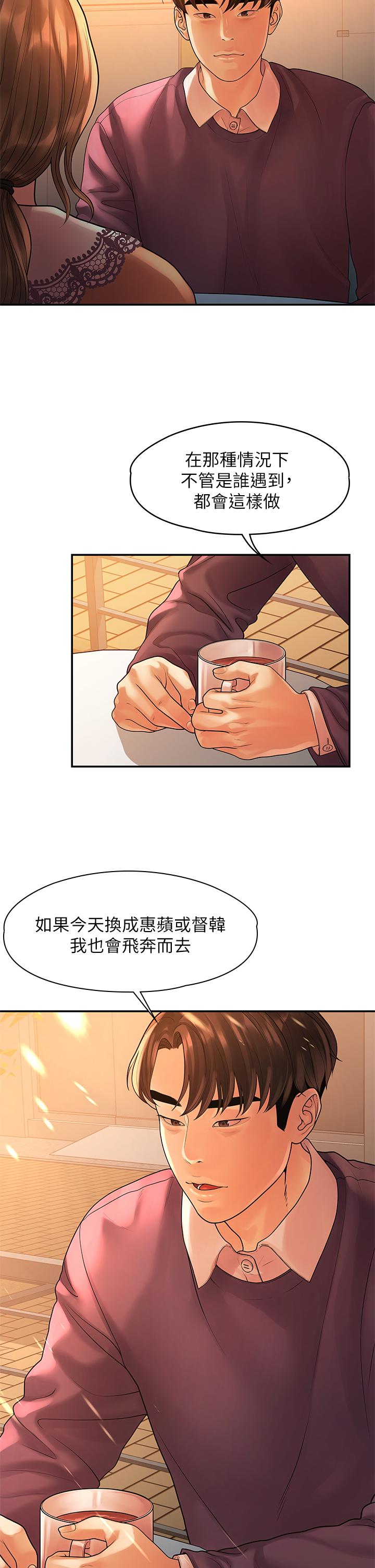 《我們的非常關係》漫画 第54話-可是多賢，我回不去了
