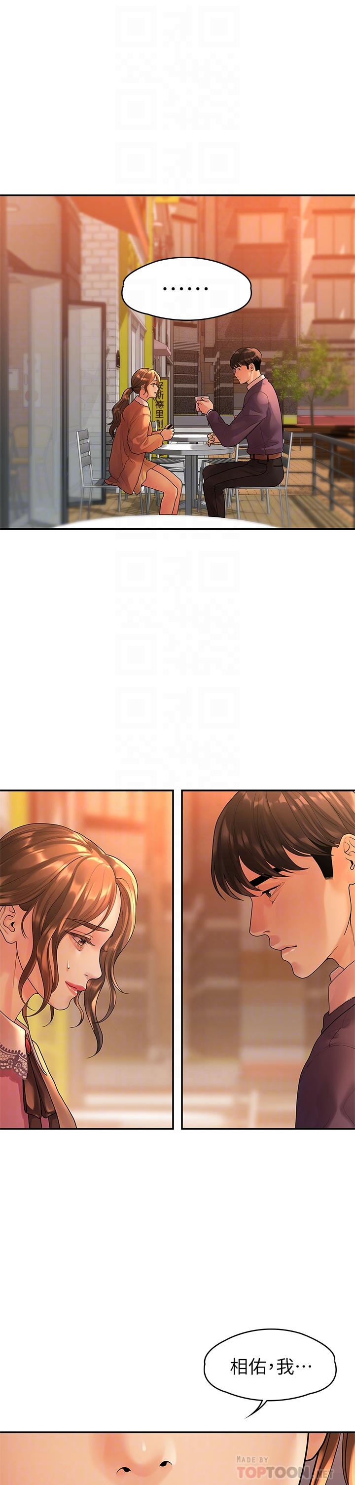 《我們的非常關係》漫画 第54話-可是多賢，我回不去了