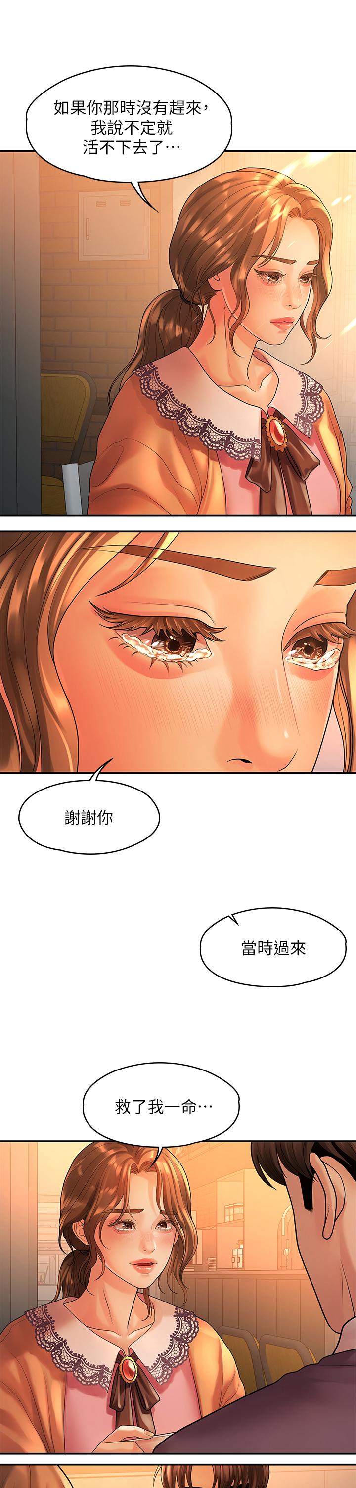 《我們的非常關係》漫画 第54話-可是多賢，我回不去了