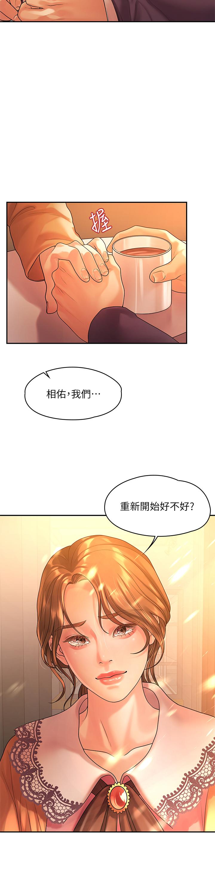 《我們的非常關係》漫画 第54話-可是多賢，我回不去了