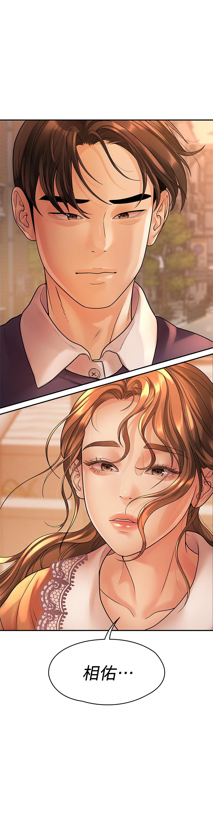 《我們的非常關係》漫画 第54話-可是多賢，我回不去了