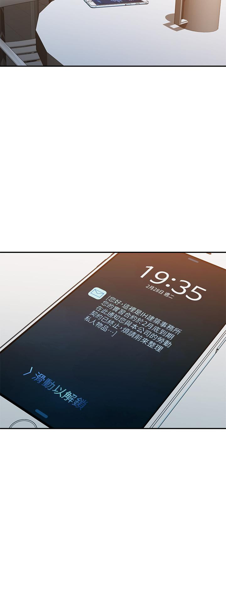 《我們的非常關係》漫画 第54話-可是多賢，我回不去了