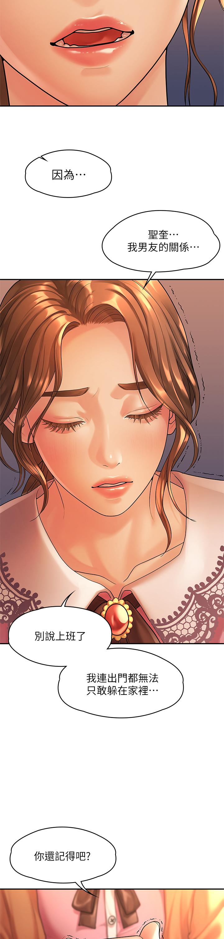 《我們的非常關係》漫画 第54話-可是多賢，我回不去了
